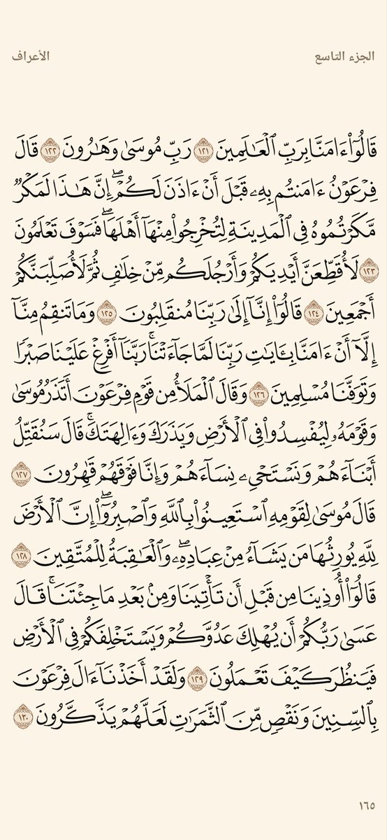 gran114's tweet photo. #الرياض_الان
#كمامه_ولا_كيرم
بإذن الله يومياً راح أنزل وجهين من القران الكريم، لا تحرم نفسك الأجر❤️.
صدقه عنا و عن والدينا وعن موتانا وموتى المسلمين.
إقرأ، قبل اللايك والرتويت❤️. https://t.co/UUbM8YLkse
