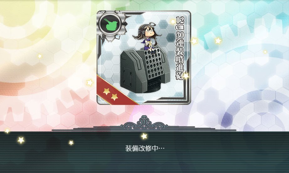 欧鸽子 Official 第四根改修更新完成四番目改修更新完成