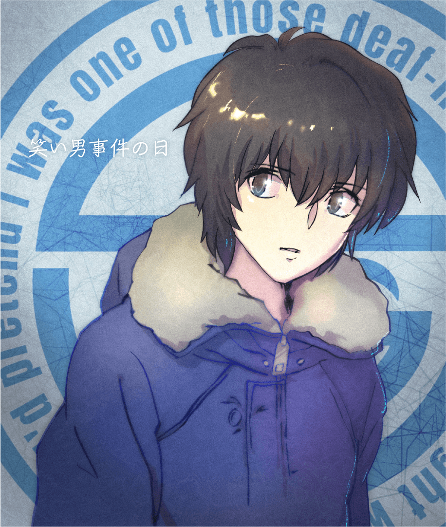 2月3日は笑い男事件の日21 Min T ミント