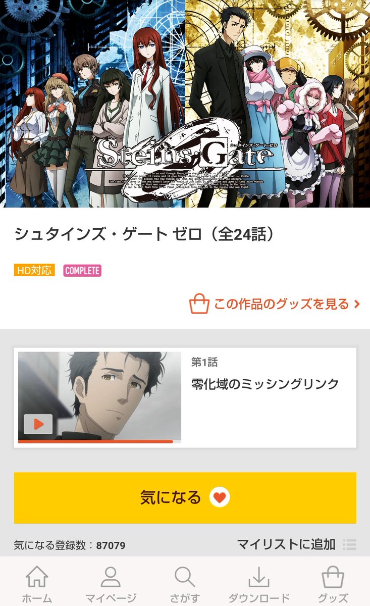 ウカ シュタインズ ゲート シュタゲ1 23話 シュタゲゼロ全話 シュタゲ23 24話 劇場版シュタゲの順番で観たけどとんでもねぇ話やでぇ 観終わってから考察サイトでさらに楽しめる