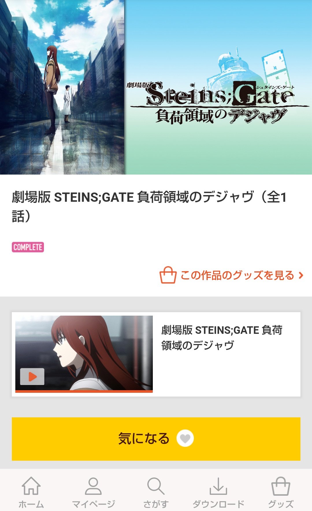 تويتر ウカ على تويتر シュタインズ ゲート シュタゲ1 23話 シュタゲゼロ全話 シュタゲ23 24話 劇場版シュタゲの順番で観たけどとんでもねぇ話やでぇ 観終わってから考察サイトでさらに楽しめる T Co Wrgkycslzy