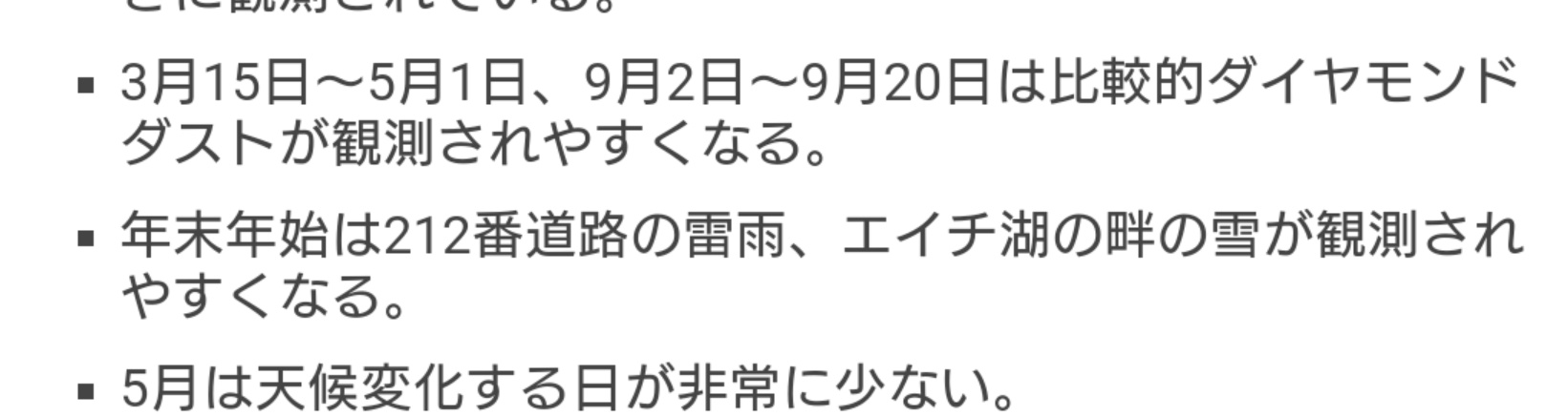 O Xrhsths ささ 色違い Sto Twitter 恐ろしい事に気づいた 今日のコミュニティデーの主役はロゼリア ロゼリアの全国図鑑ナンバーは そう 315 日付にすると3月15日 この3月15日からはダイパでダイヤモンドダストが観測されやすくなる つまりこのコミュニティディが暗示 O Xrhsths ささ 色違い Sto Twitter 恐ろしい事に気づいた 今日のコミュニティデーの主役はロゼリア ロゼリアの全国図鑑ナンバーは そう 315 日付にすると3月15日 この3月15日からはダイパでダイヤモンドダストが観測されやすくなる つまりこのコミュニティディが暗示