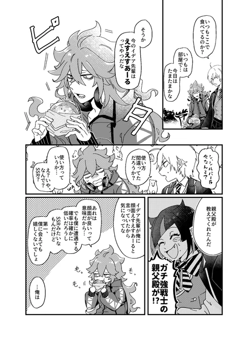 3月21日のBeckon of the Mirror 2に発行予定のシルイデ本サンプルです。現地参戦はギリギリまで考えてます。
通販予約が始まったら改めて告知します。まだ終わってないので頑張ります? 