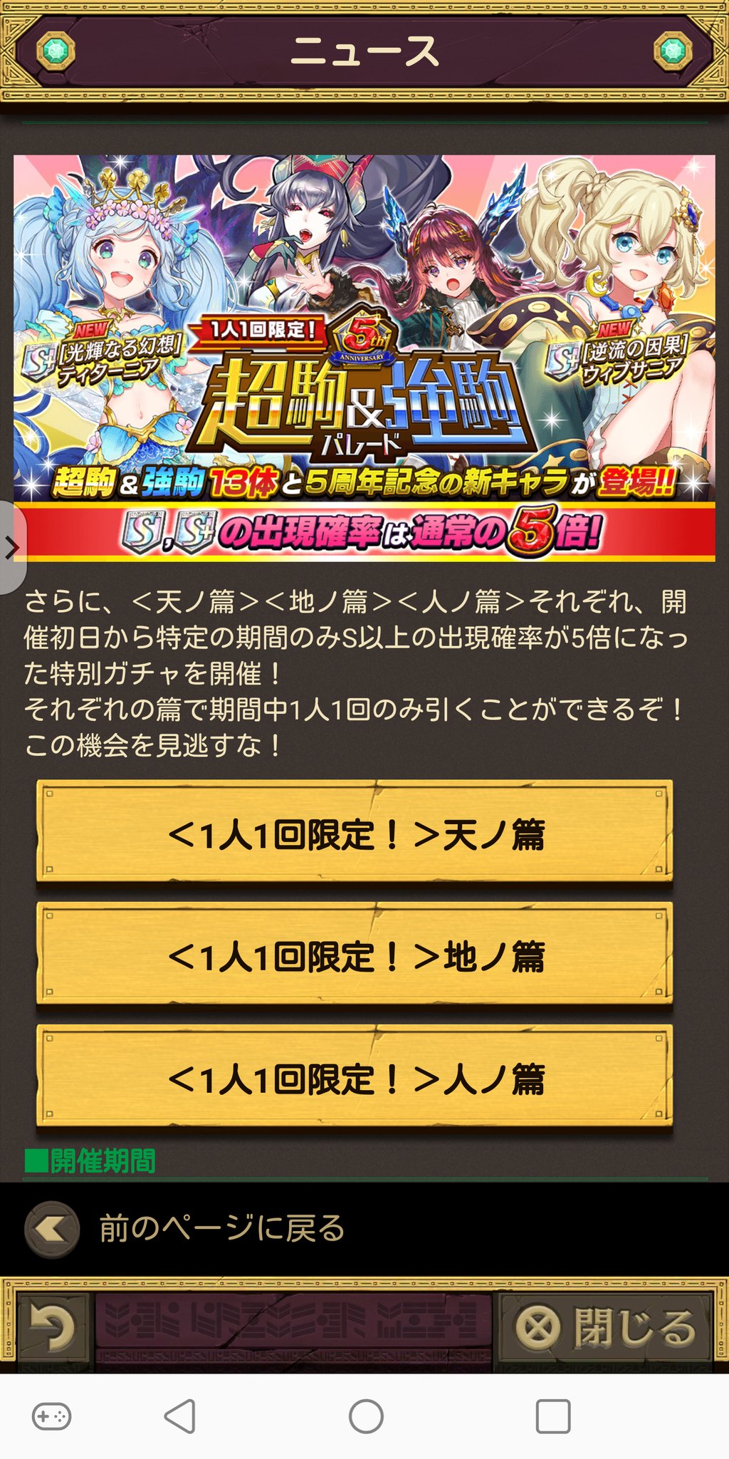 逆転オセロニア5周年 Twitter Search Twitter