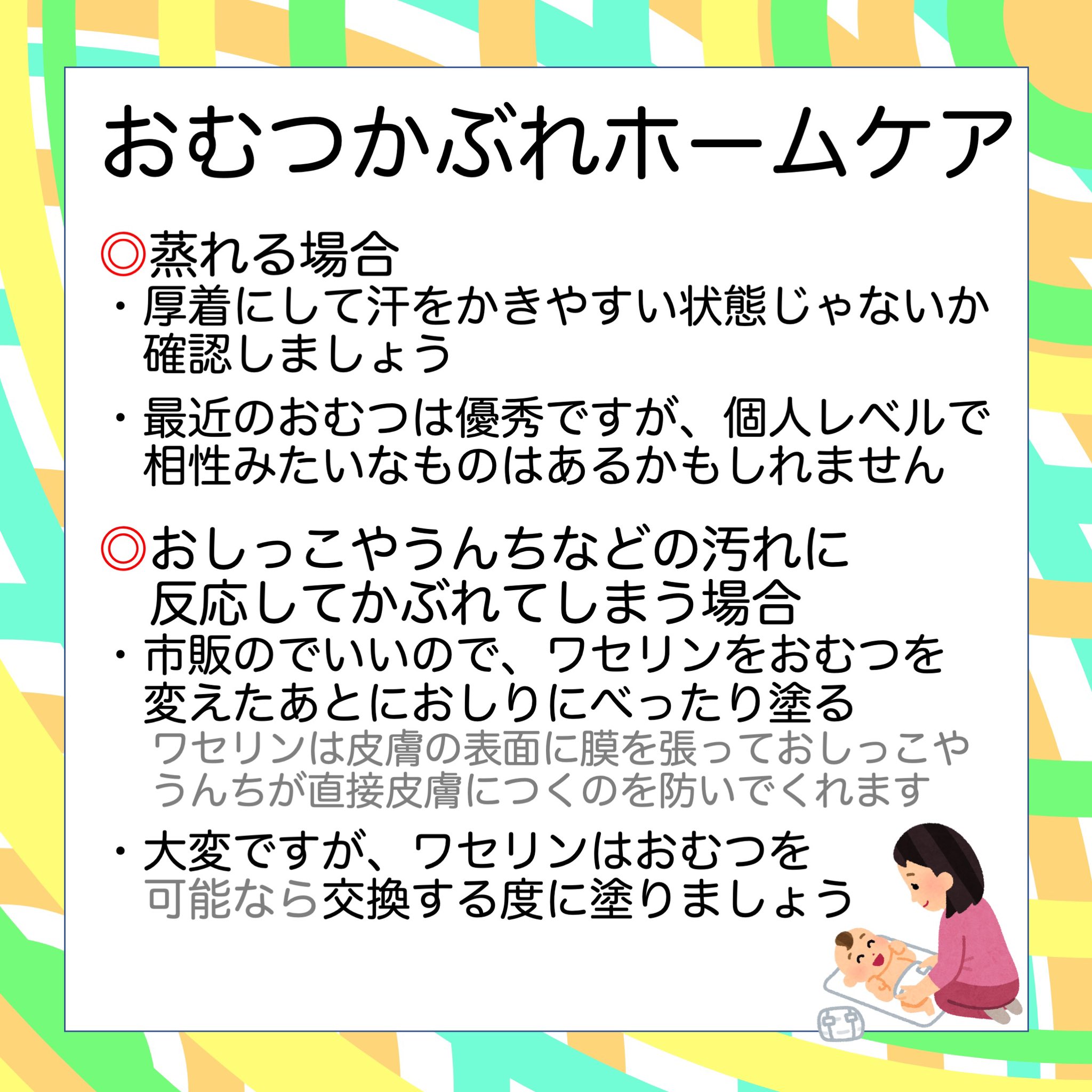 おむつかぶれ Twitter Search Twitter