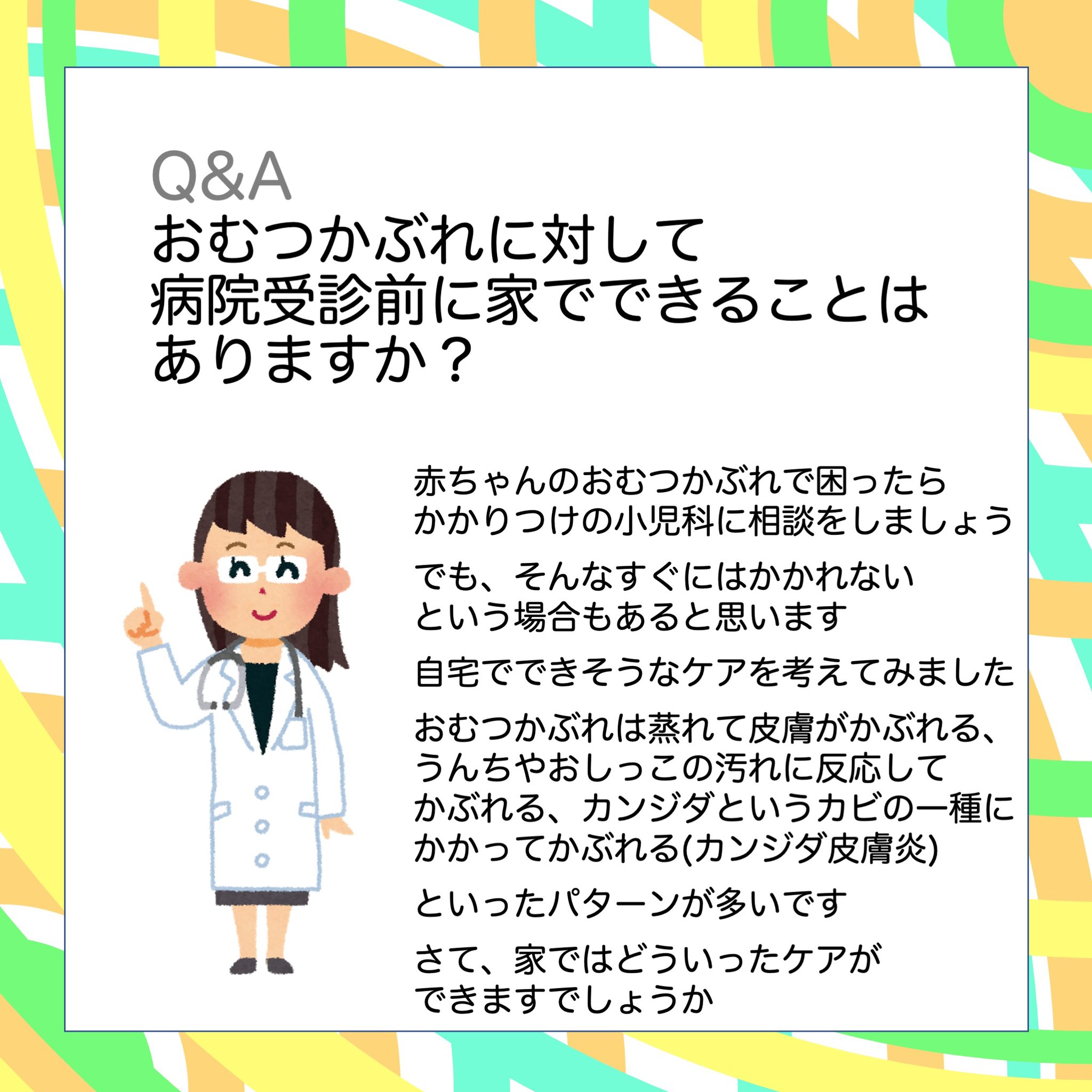 おむつかぶれ Twitter Search Twitter