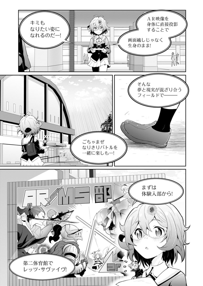 陰キャJKが本気の『コスプレサバゲー』に巻き込まれる話① 【1/18】
 #これでフォロワーさん増えました 