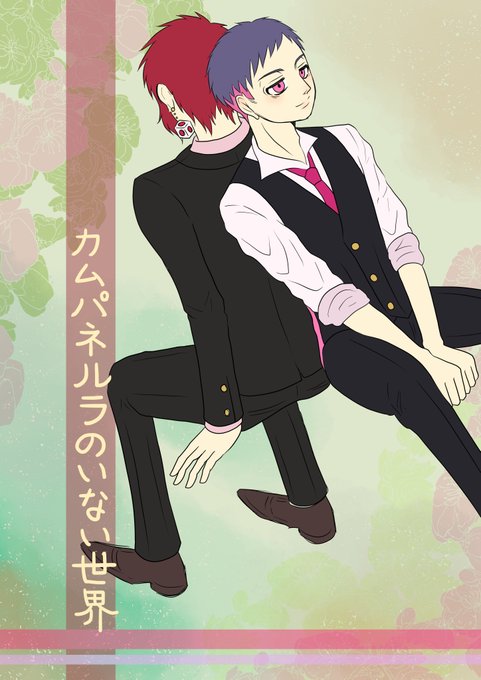 表紙イラストのtwitterイラスト検索結果 表紙イラストのtwitterイラスト検索結果