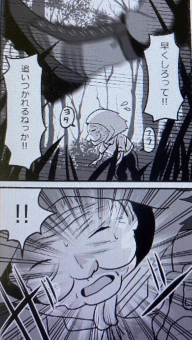 とりあえずおばあとコナンくんとこに出てくる黒塗りの犯人風モブしか描いてないので進む進むw
早くちゃんとした人間描かないと頭がバグりそう? 
