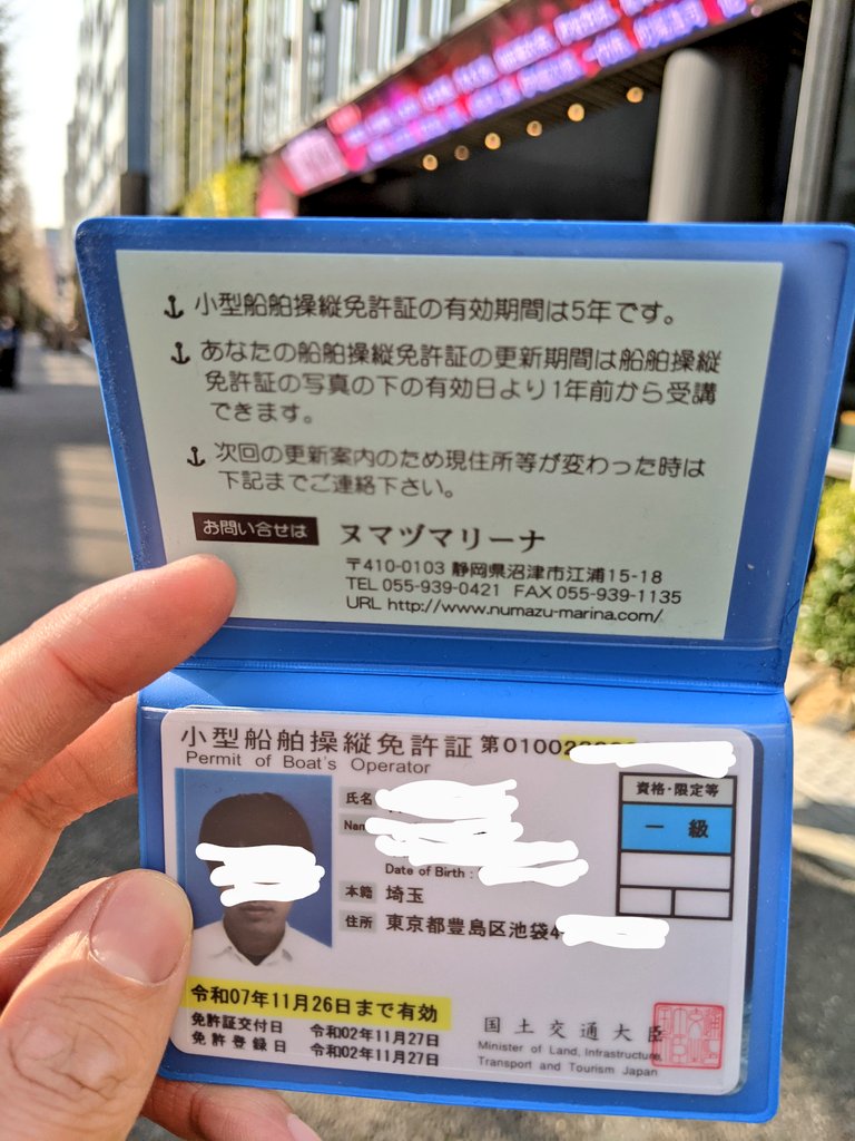 とんどる ラストだから念のため免許持ってきた