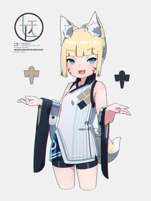うちの子 