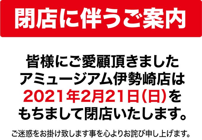 ゲーセン閉店botさん のツイート 閉店 の検索結果 1 Whotwi グラフィカルtwitter分析