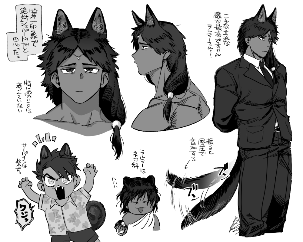 ガオラン※ケモミミついてる 