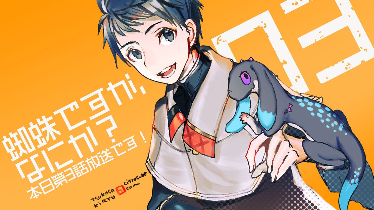 Twoucan 輝竜司 Tsukasa Kiryu Citrocube Twoucan 輝竜司 Tsukasa Kiryu Citrocube