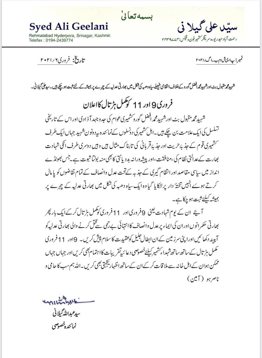 The irrelevant Geelani tried to call for strikes and protests, but there were no buyers, as  #Kashmir rejoiced  #4ginkashmir. Marching on the roads of development,  #NayaKashmir is scaling new heights and  #terrorism has no room here for it self. #