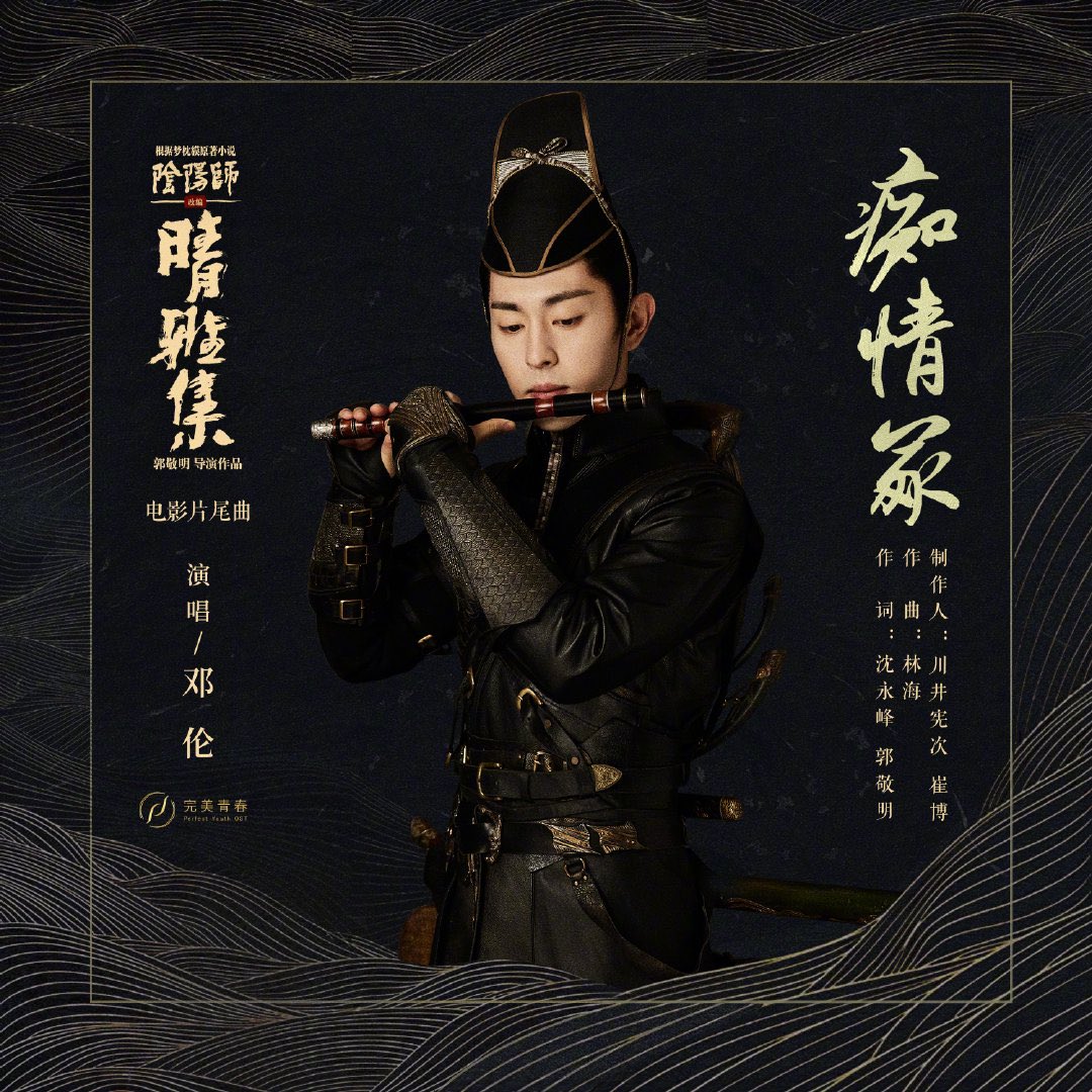 LunsPumpkin's tweet photo. ฝากเพ��ง chiqingzhong ของภาพยนต์ด้วยนะคะ หย่าหย่าร้องเองเลยคับบบ

https://t.co/ylsywsAGB2

#หยินหยางศึกมหาเวทสะท้านพิภพสู่ฝันอมตะ #TheYinYangMasterDreamofEternity https://t.co/vVcsoVLPSj