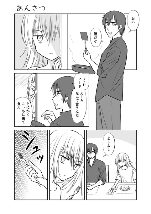 #これでフォロワーさん増えました 
『引き取った娘が暗殺者だった』シリーズ
現在キトラ先生の作画でガンガンONLINEにて連載中の『ニーナはパパを暗殺したい』の原型です。

キトラ先生のニーナ最高に可愛いですので連載版の方もどうぞよろしくです。 