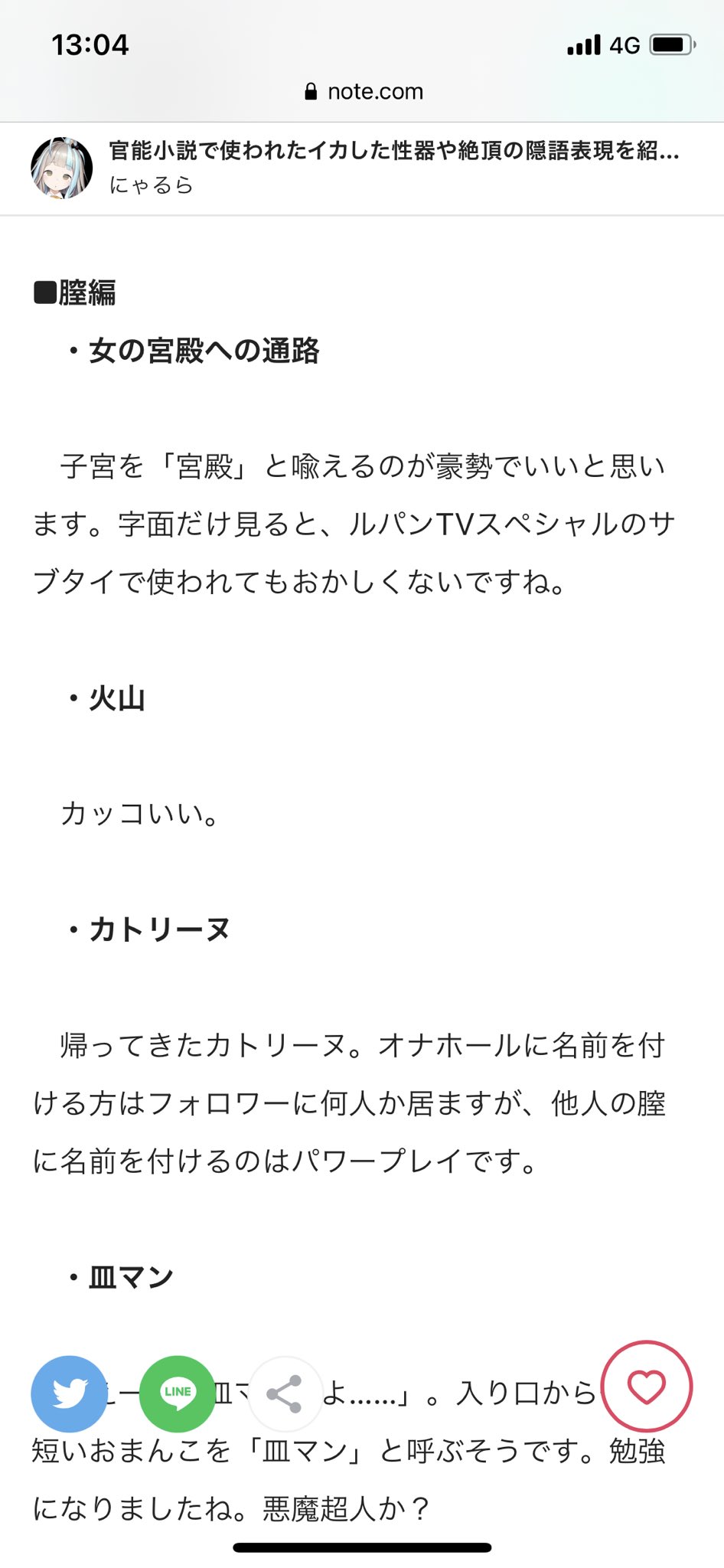 あかと Al Twitter 官能小説の言い回し面白いな マグマと火山ってカッコいい T Co Dyc1dzv1r1 Twitter