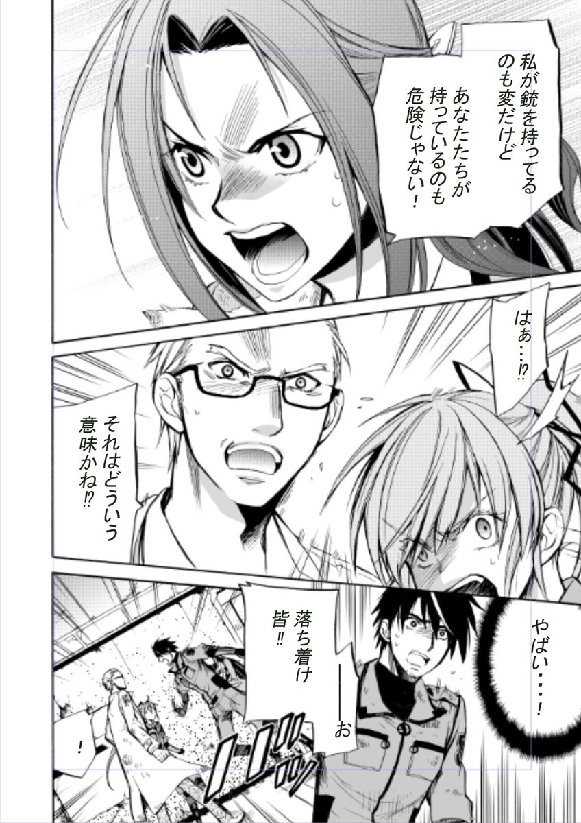 そして「エリスの聖杯」第14話後編③☕️と
リバイバル連載中の「ルートダブル」√A第7話①😠も更新されております。
こちらも宜しくお願いします(^^)/
https://t.co/95bjUImYSx
#マンガUP #エリスの聖杯 #ルートダブル
