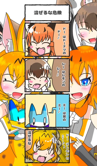 448話目 【混ぜるな危険】ファー はファミチキのファー(今すごいファミチキ食べたい)#けものフレンズ#日記四コマ 