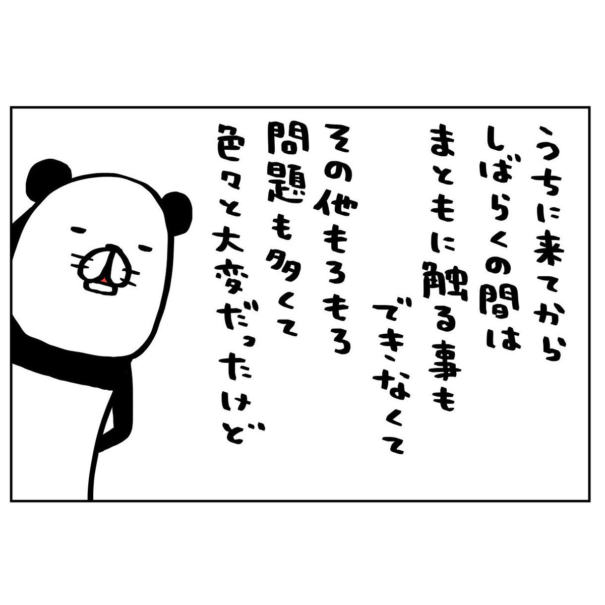 スティーヴン スピルハンバーグ On Twitter 4コマーぬ 4コマ 4コマ漫画 漫画 イラスト イラストレーター パンダと犬 犬 かわいい 犬 ビーグル ビーグル犬 多頭飼い スティーヴンスピルハンバーグ