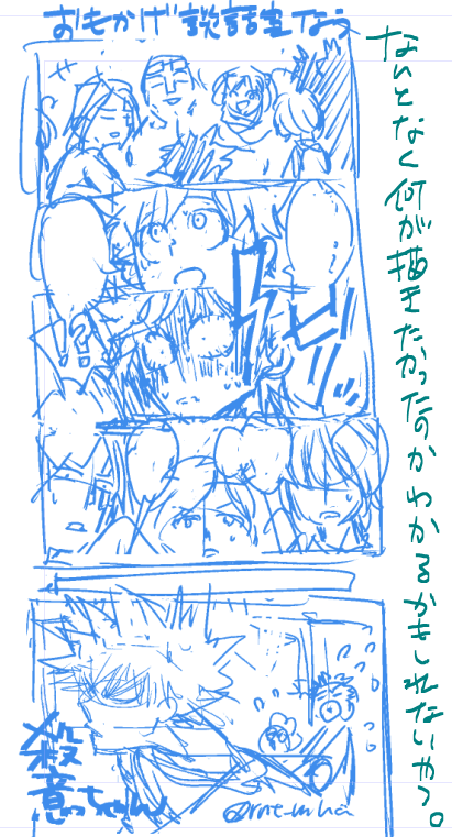 本誌前に描いておきたかったギャグ漫画じゃ!
新個性のネタ!
時間切れ!
いってきま!
Σ・:*三(    ε:)シュバッ 