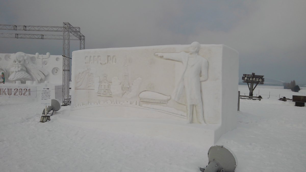 こころりp オカザキ 新刊委託中 クラークさんとジンギスカンのジンくん クラーク像のある羊推しの羊ケ丘展望台でこの二人が 雪像になってるのは自然な流れで むしろ雪ミクさんが異質 謎 実は少し離れたところでもう一つ雪像をつくっていたん