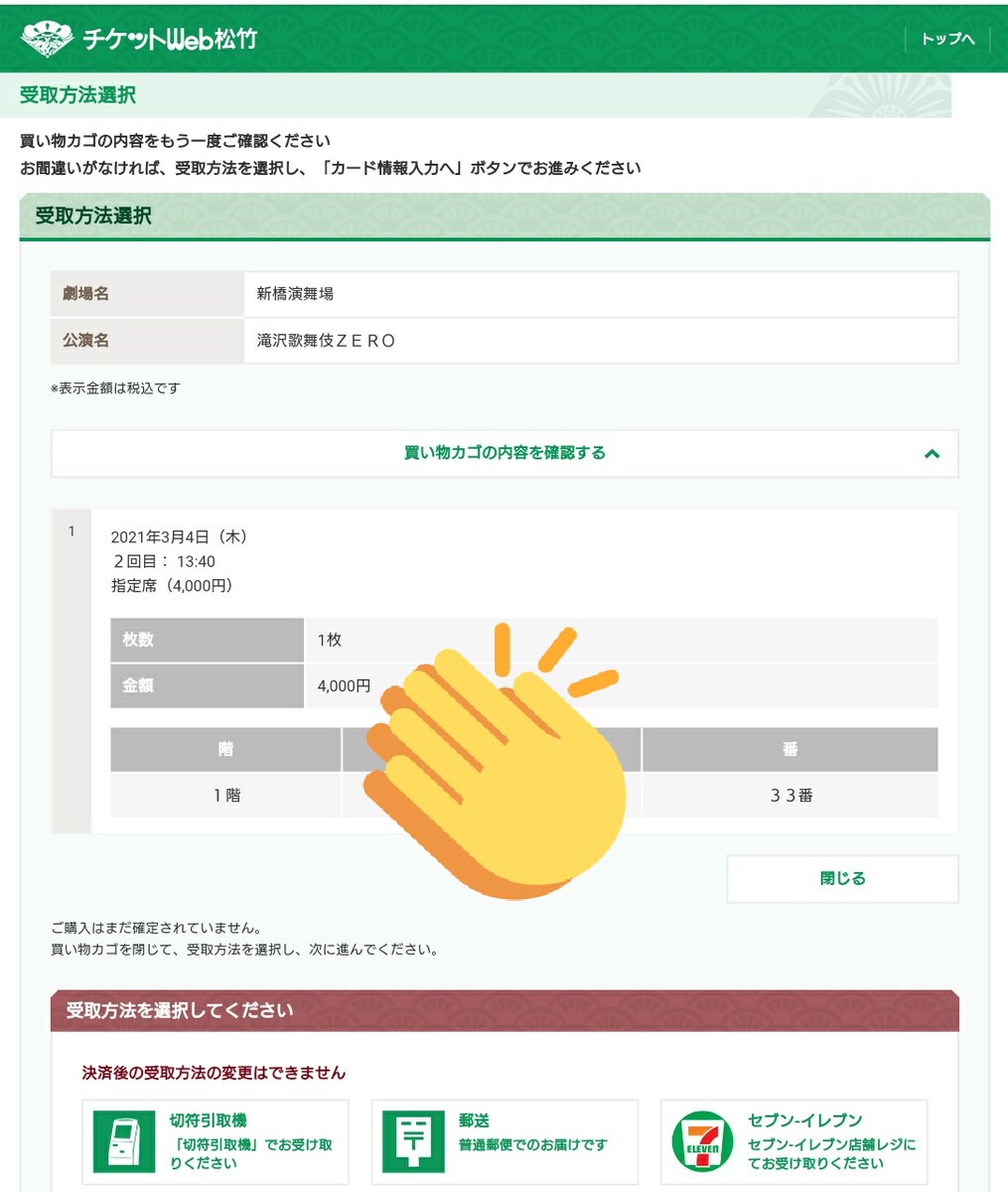 チケットweb松竹 Twitter Search Twitter