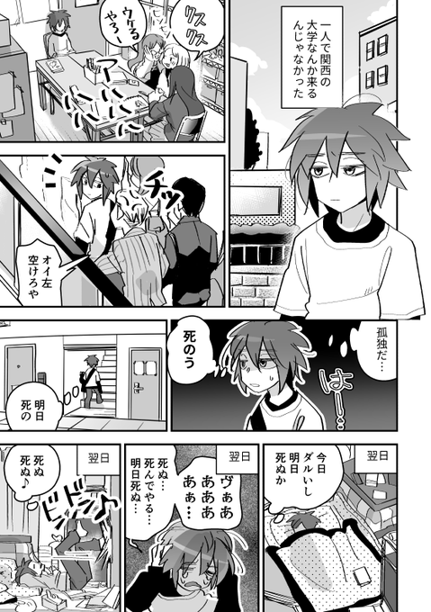 #創作BL #創作漫画
『明後日までに抱きしめて』(1/13) 