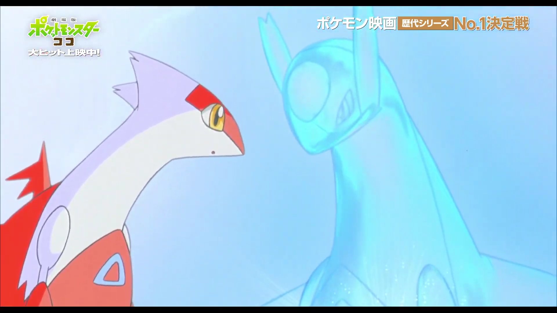 ラティオス 在 Twitter 上 ラティアスとラティオスの感動シーン ラティラティ ポケモン映画ナンバーワン決定戦 T Co Audbvi6zsm Twitter