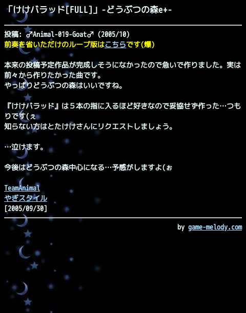 ゲーム音楽館チャンネルbot けけバラッド Full どうぶつの森e T Co Sgcrlgjif3 投稿 Animal 019 Goat 掲載 05 10 03 Smafタイプ Ma3 40和音 作品ページ T Co Sm5jxjvplf T Co Iut9rncpv9 Twitter