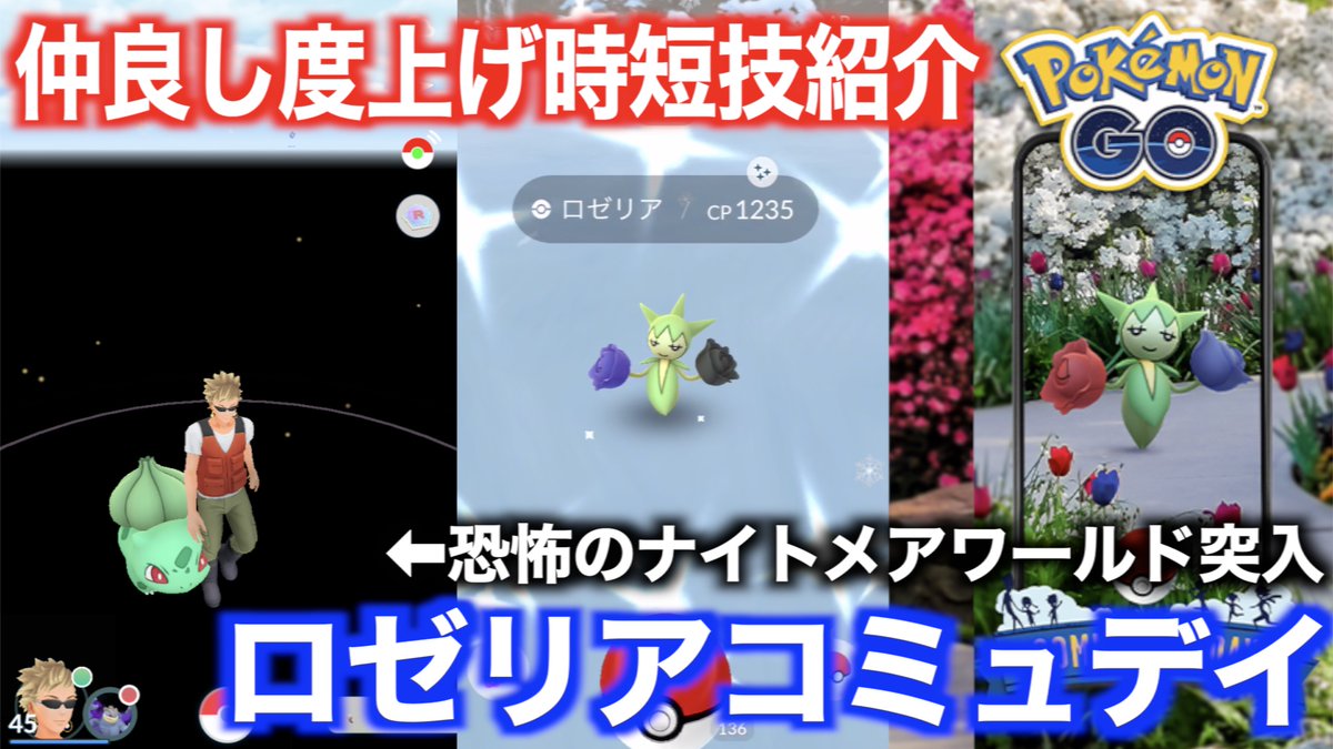 ゆずみん アレを忘れずに 仲良し度時短技紹介 植物が凍りつく環境でのロゼリアコミュニティデイ ポケモンgo T Co R6qu9nsprt Youtubeより 俺のナイトメアワールド健在だったわww ロゼリア コミュニティデイ T Co Z5zyxicsmj ゆずみん アレを忘れずに 仲良し度時短技紹介 植物が凍りつく環境でのロゼリアコミュニティデイ ポケモンgo T Co R6qu9nsprt Youtubeより 俺のナイトメアワールド健在だったわww ロゼリア コミュニティデイ T Co Z5zyxicsmj