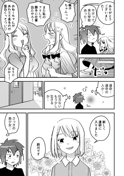 #創作BL #創作漫画
『明後日までに抱きしめて』(2/13) 