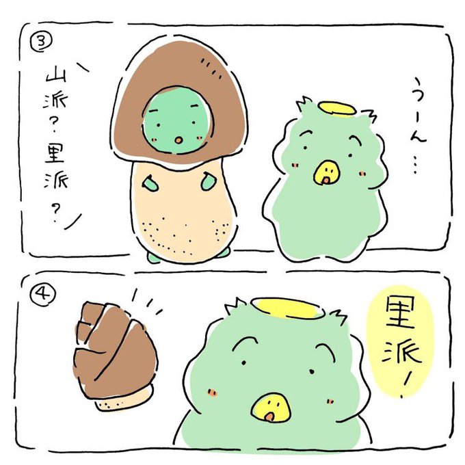 カッパのtwitterイラスト検索結果 古い順