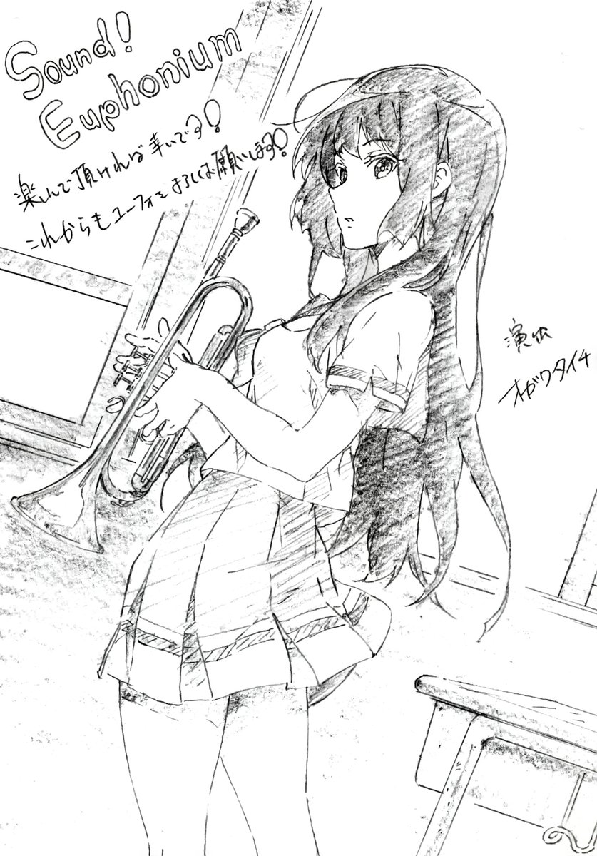 Sound! Euphonium 