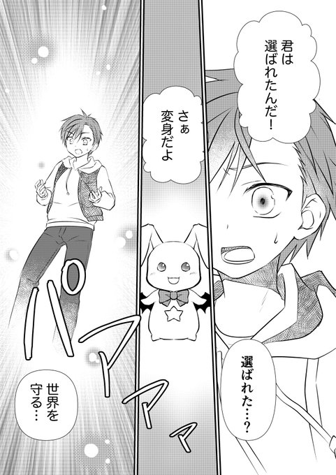 俺が魔法少女のマスコットになった話 を含むマンガ一覧 古い順 ツイコミ 仮