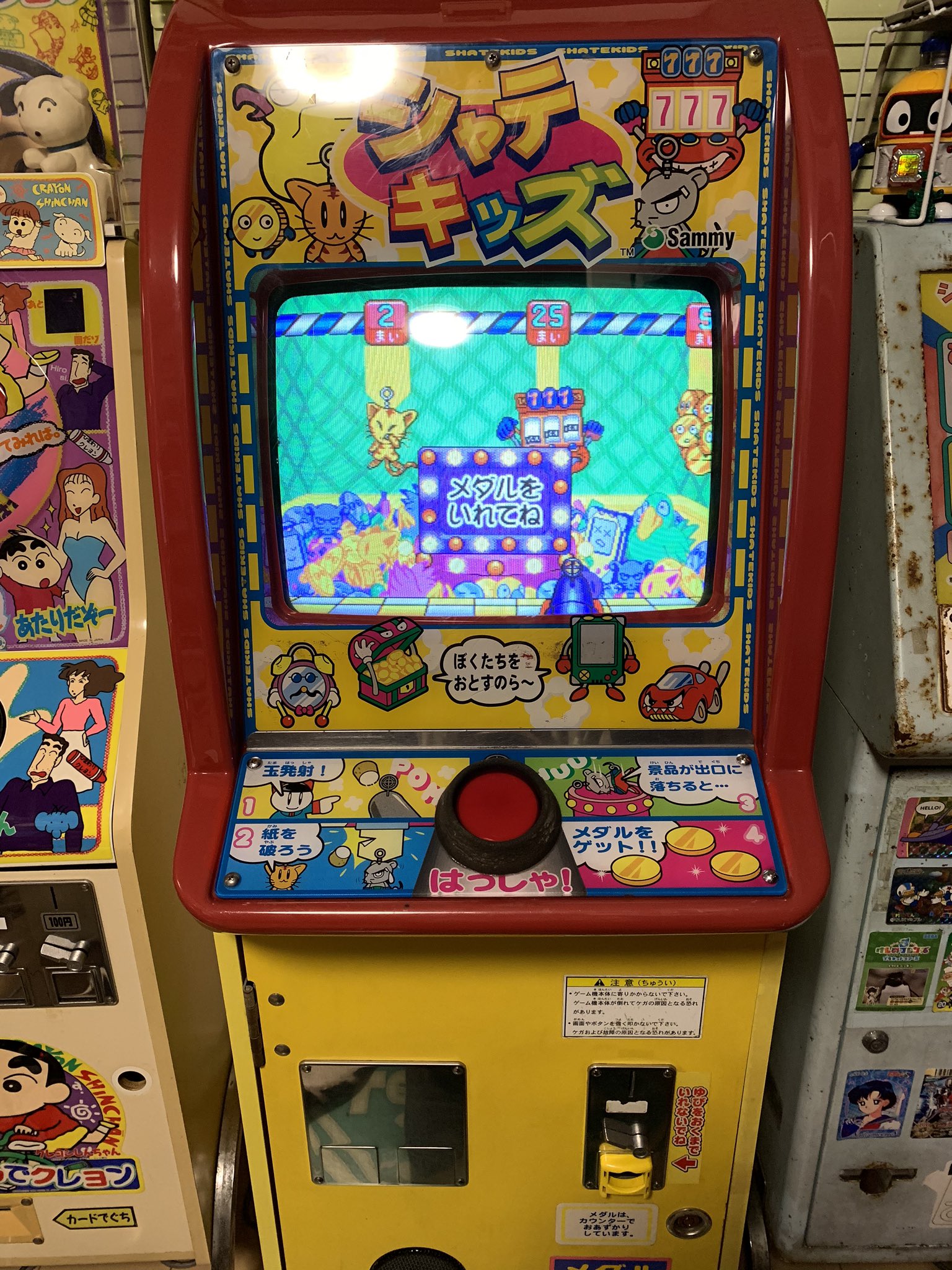 ちびっこメダル お宝 ロコモ 実動