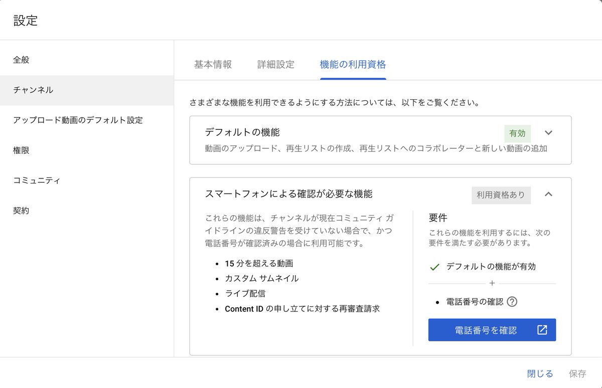 Dj Konomi 黒ギャルちゃん On Twitter Avermedia Ezrecorder 330 Er330 で配信設定しても Youtubeにアクセスできません 再ログインしてください って出るのはyoutube側のライブ配信設定が完了していないから Youtubeチャンネルを作る チャンネルの設定