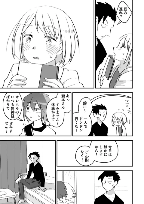 #創作BL #創作漫画
『明後日までに抱きしめて』(10/13) 