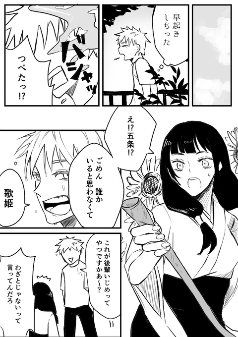 五歌まんが
軽率に落とす 