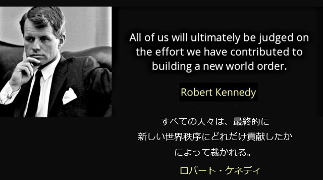 ロバート ケネディ ロバート ケネディ
