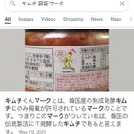 腸活などでキムチを食べる方に朗報です!認証マーク付きのキムチを選んだほうが良い理由がこちら!