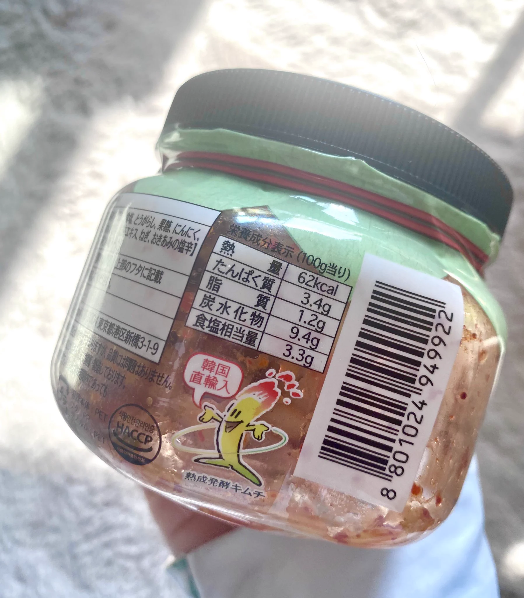 腸活などでキムチを食べる方に朗報です！認証マーク付きのキムチを選んだほうが良い理由がこちら！！