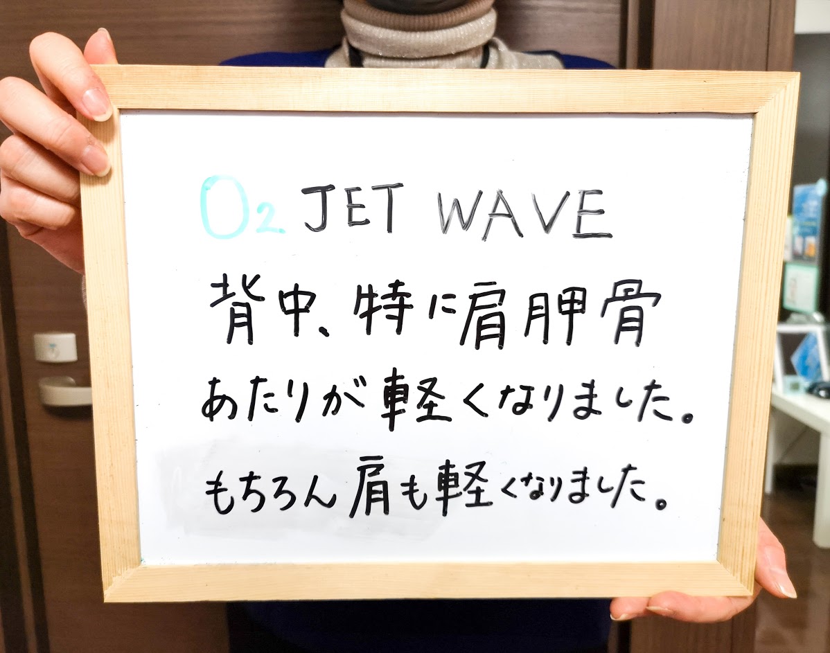 O2JetWave's tweet photo. 肩や肩甲骨まわりにO2ジェットウェーブを噴射。背中が軽く腕がよく回るようになったと、即効性に驚かれていました。 https://t.co/iPZsGIzA0O