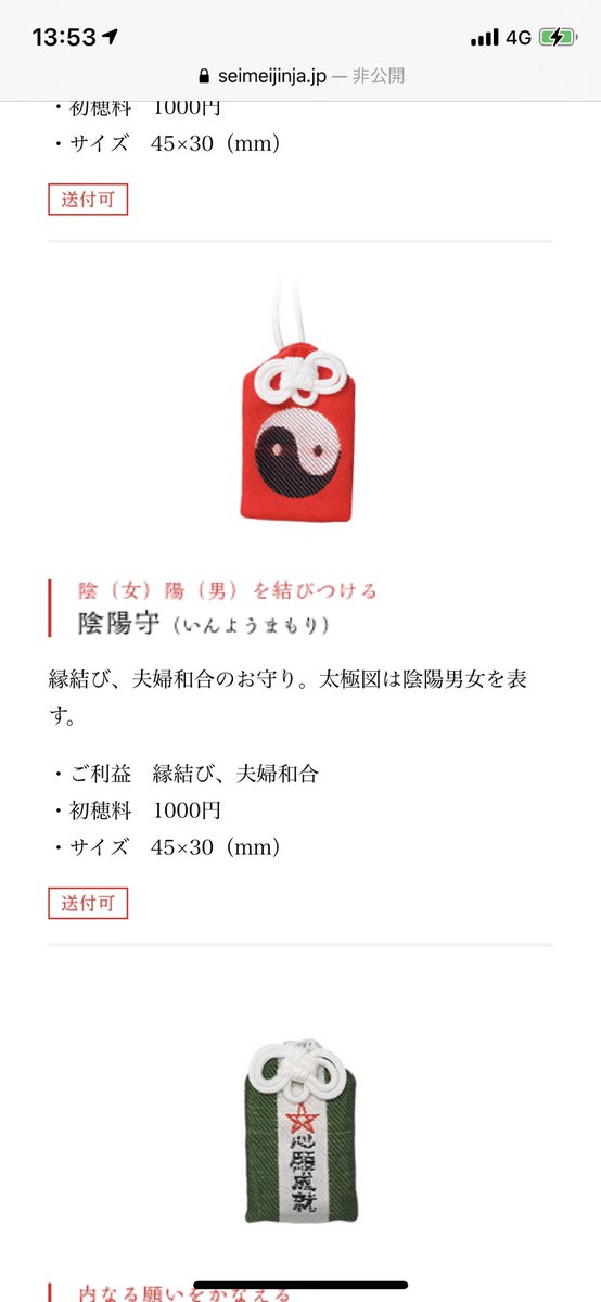 十字目のマリモ 晴明神社に安倍晴明グッズあるんじゃない と思って調べたけどふーん五芒星 クールじゃん