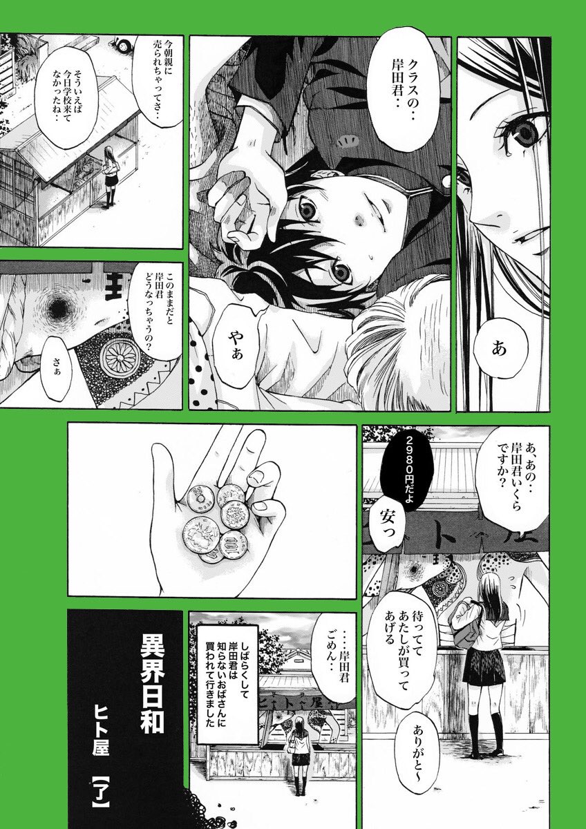 #これでフォロワーさん増えました
やっぱり一番最初はこの漫画だったろうなぁ。 