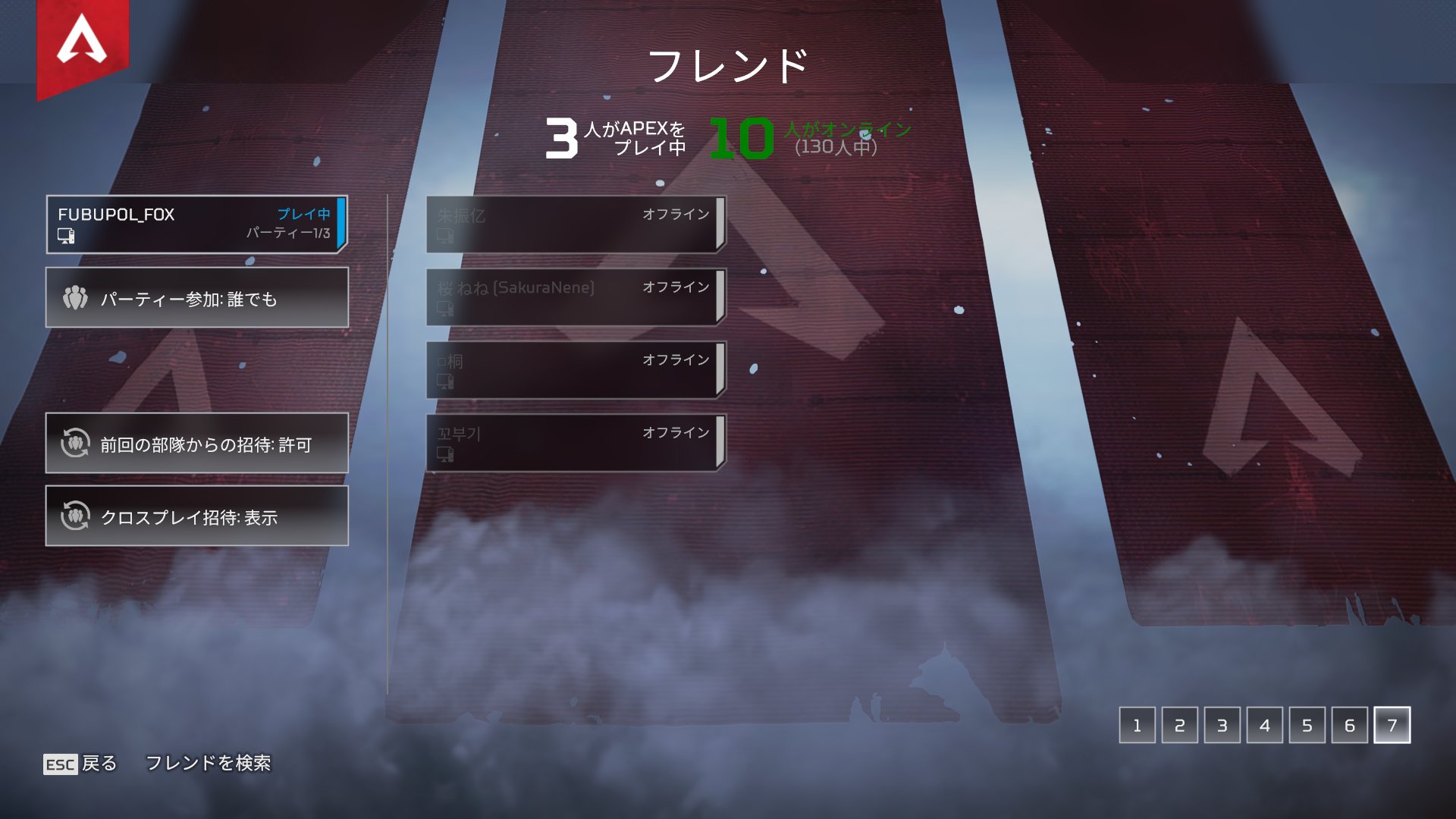 がーびー Apexのフレンドリストがバグってて知らない人が大量にいるんだけどなにこれ T Co Rcm6ctajit Twitter