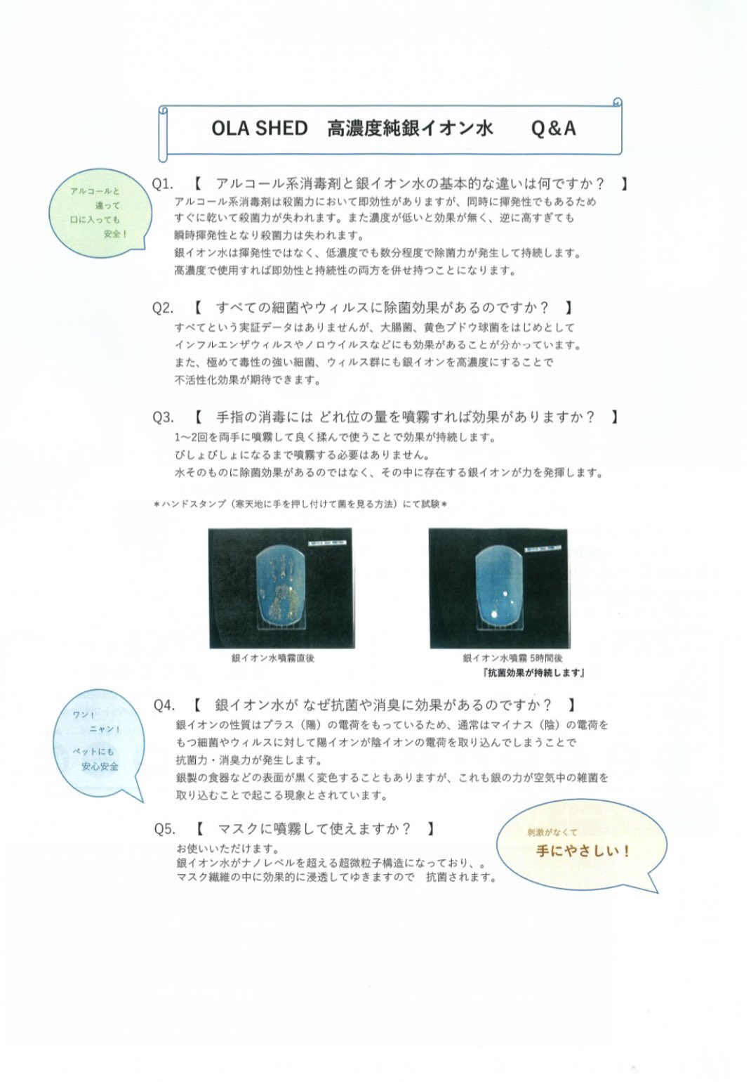 長寿 の 里 除 菌 抗菌 スプレー