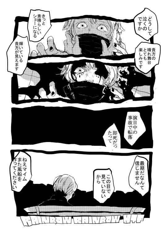 ハヒツリアンソロ寄稿したやつマイモルだけデータ残ってたので再掲します(グロ表現があります) 