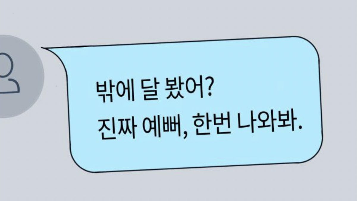 yatkii's tweet photo. 얘들아 네이버 완결웹툰 오버더문(42화 완) 봐주라 제발
동해가려고 버스탔는데 사고난 후에 정신차려보니 중대본에서 저런 문자가 옴
근데 그 이후 갑자기 지인들한테 달빛이 예쁘다는 연락이 와르르 쏟아짐

키워드: 괴생명체, 아포칼립스, 타임루프, 스릴러

사진은 틔타서치로 갖고옴 https://t.co/NPolpWTuTf